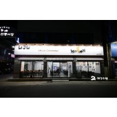 3부자 뚝배기 왜관점