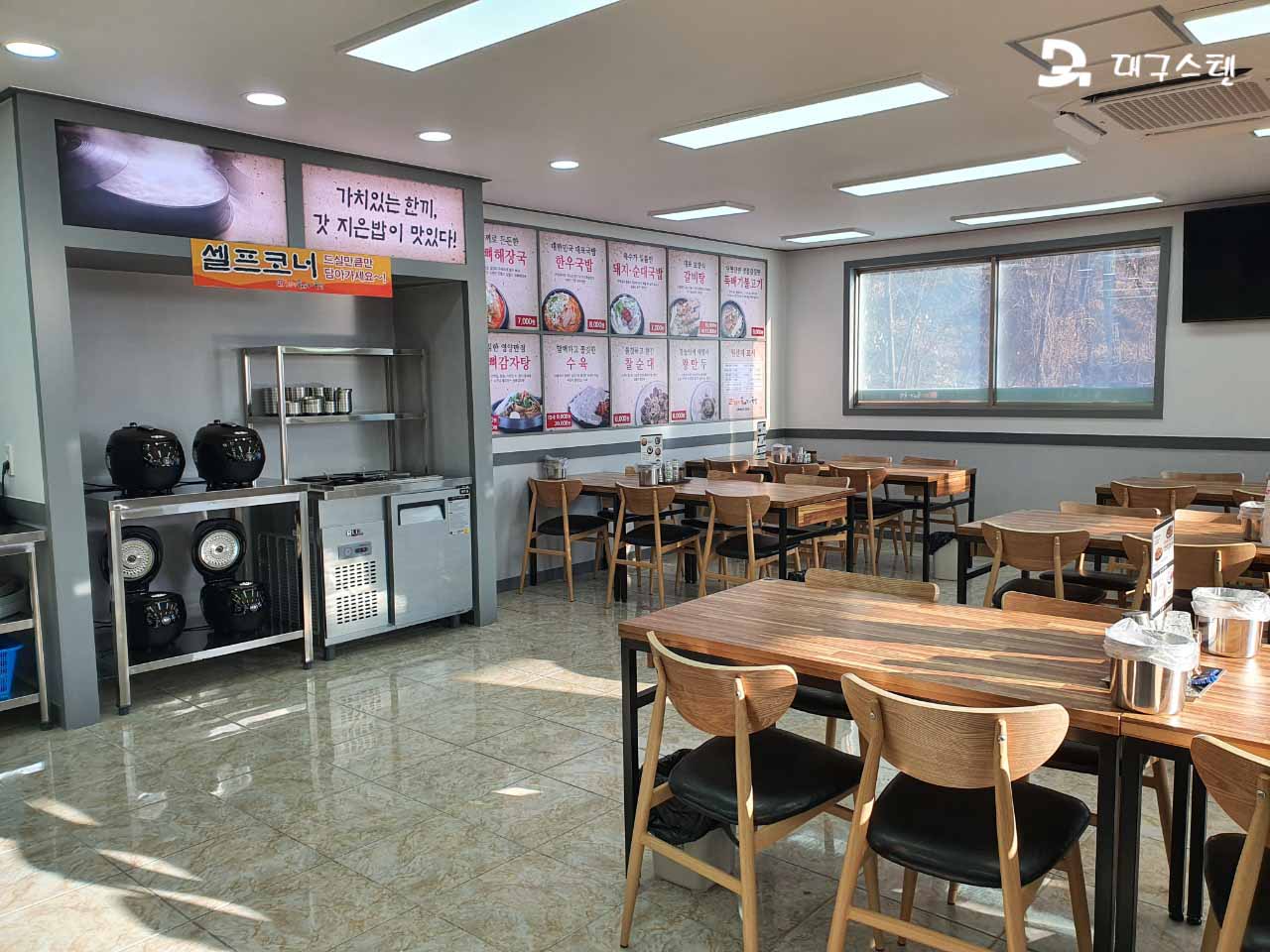 3부자 뚝배기 지천점