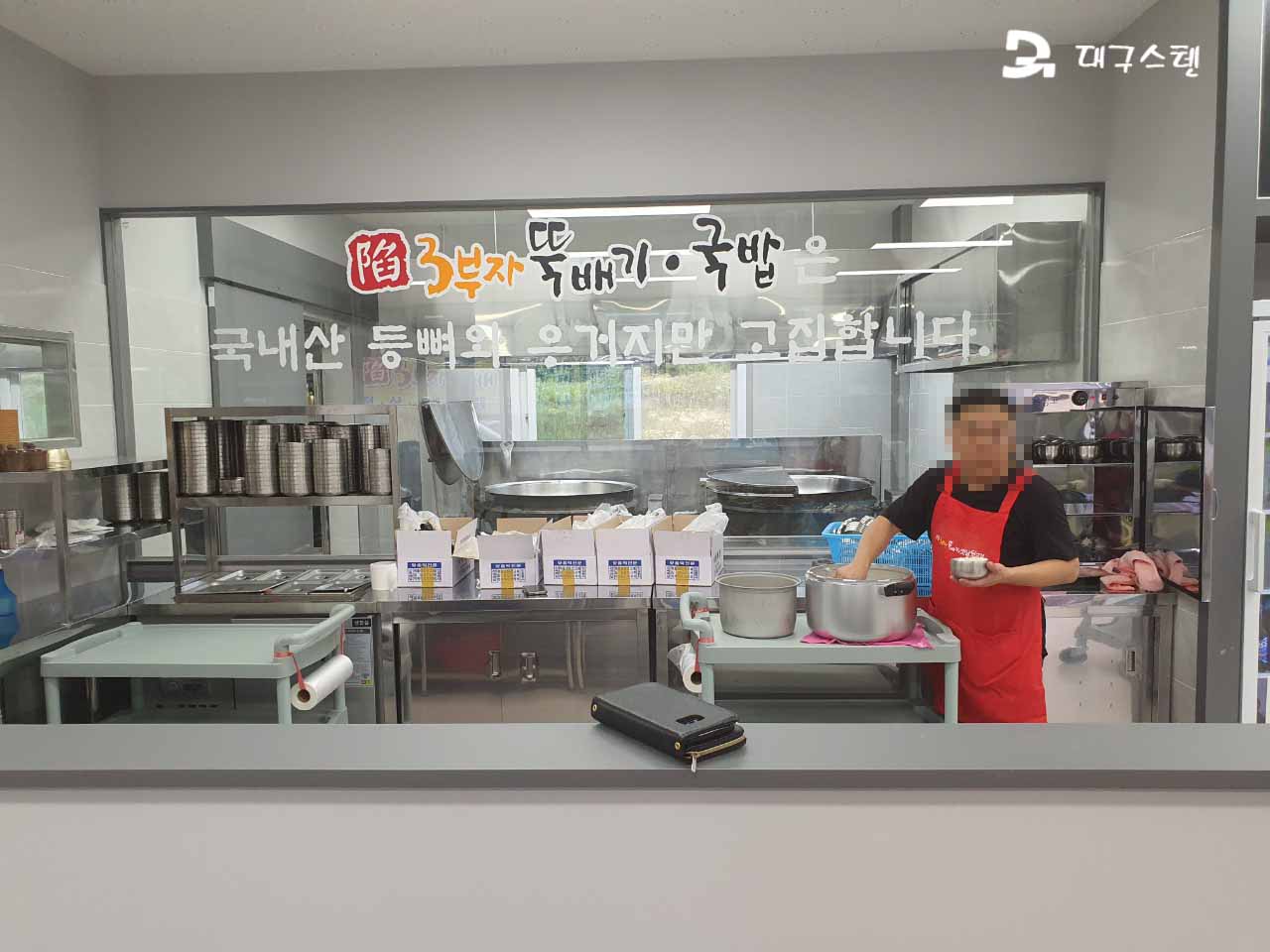 3부자 뚝배기 지천점