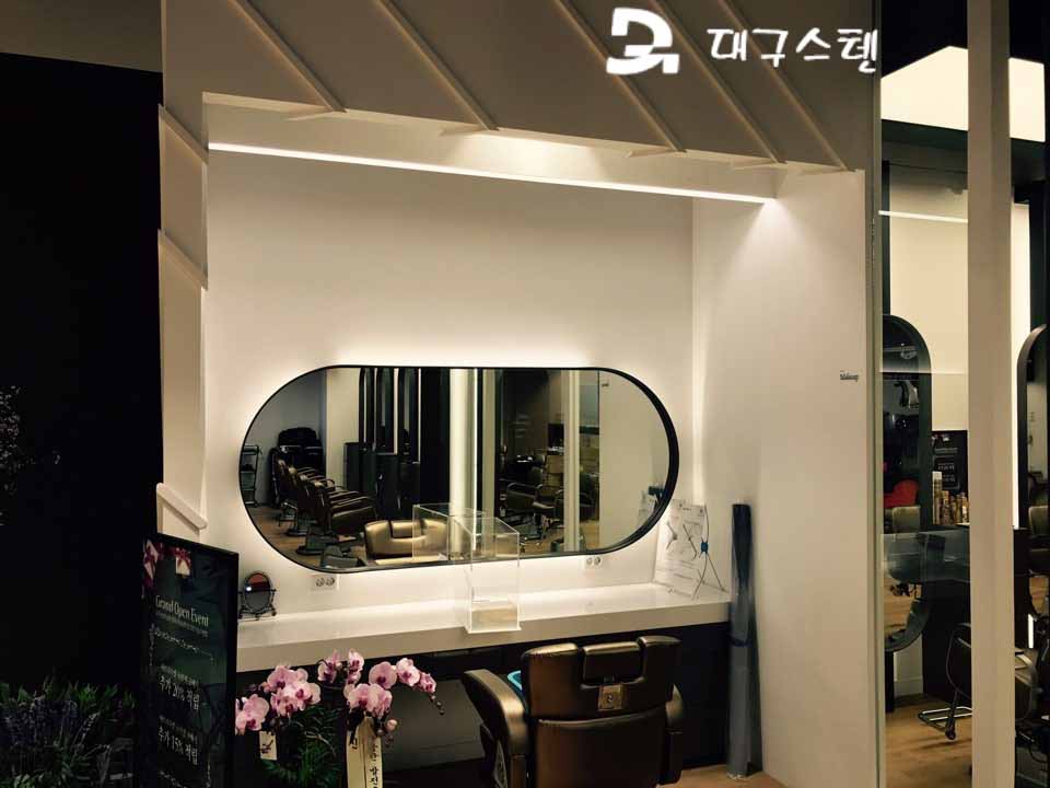 미용실