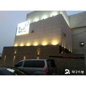 돌고래 횟집